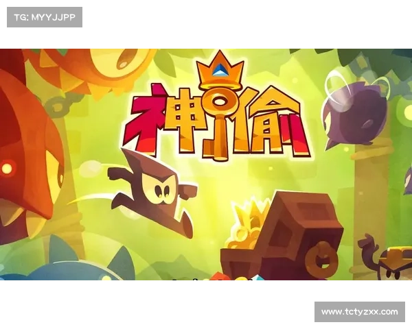 神偷手游团伙 神偷手游团伙