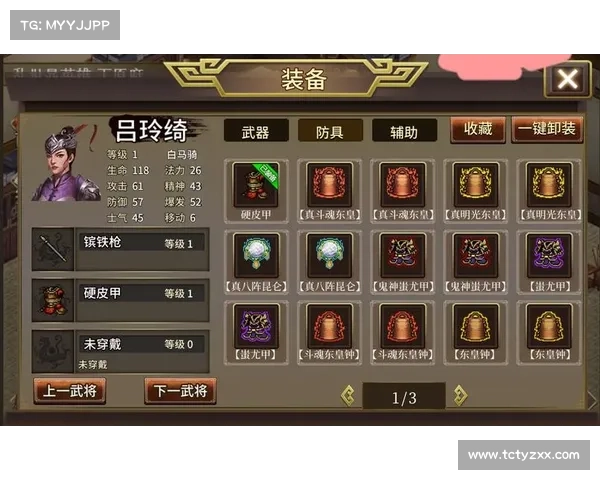 自制三国武将装备视频教学,完整下载指南 自制三国武将装备视频教学,完整下载指南